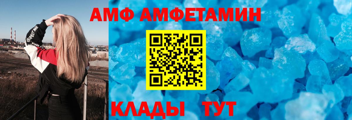 Amphetamine Premium Якутск