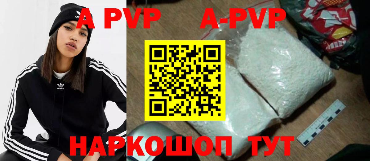 Якутск  Alpha-PVP СК КРИС  Alpha PVP СК  А ПВП  Вход с VPN  Alfa_PVP Соль 