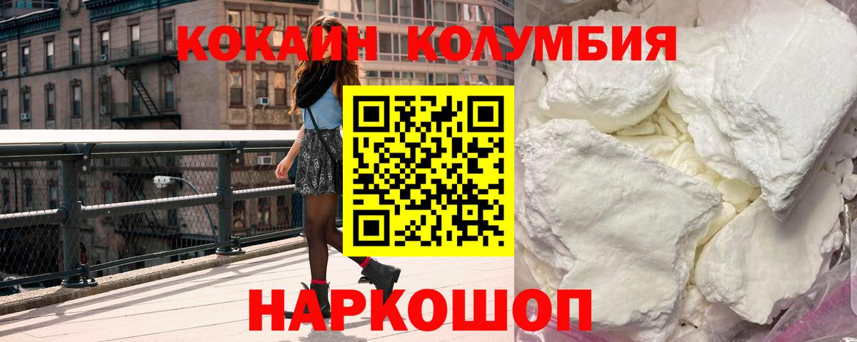 Cocaine 97%  купить наркотики сайты  Якутск  Вход с VPN  КОКАИН Columbia 