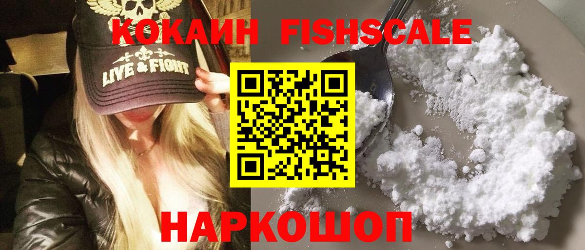 Cocaine Боливия Якутск