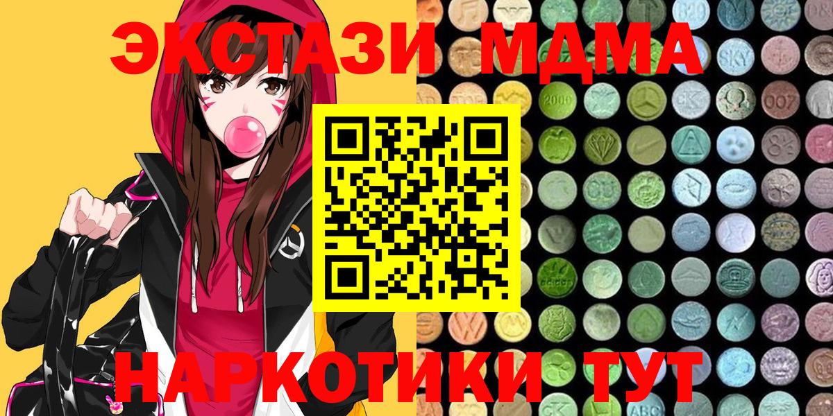 ЭКСТАЗИ 250 мг Якутск