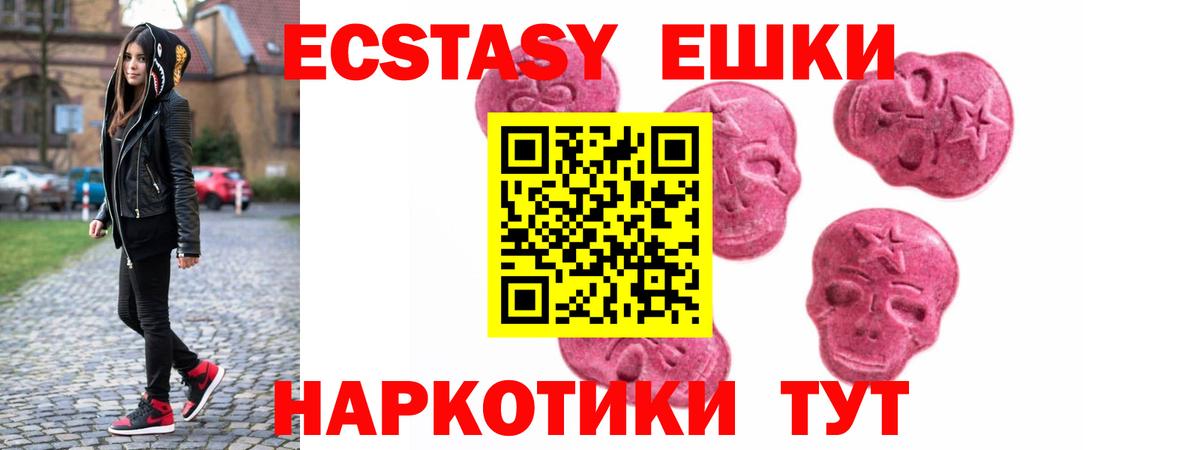 ЭКСТАЗИ 280 MDMA  Вход с VPN  Якутск 