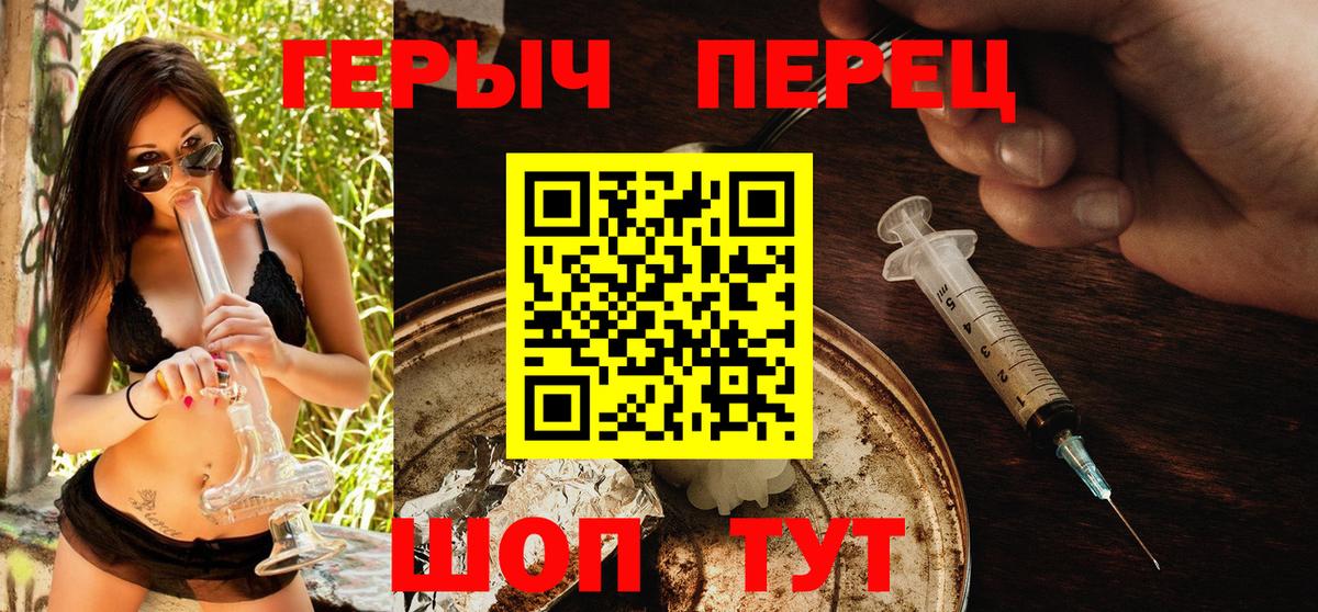 Якутск  Героин герыч  Вход с VPN 