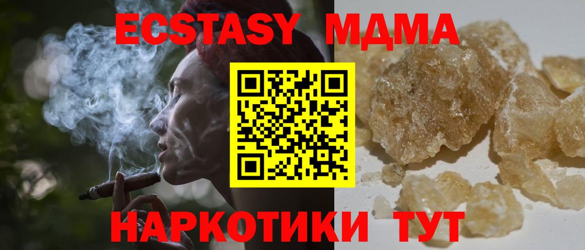 Якутск  МДМА кристаллы  Вход с VPN 