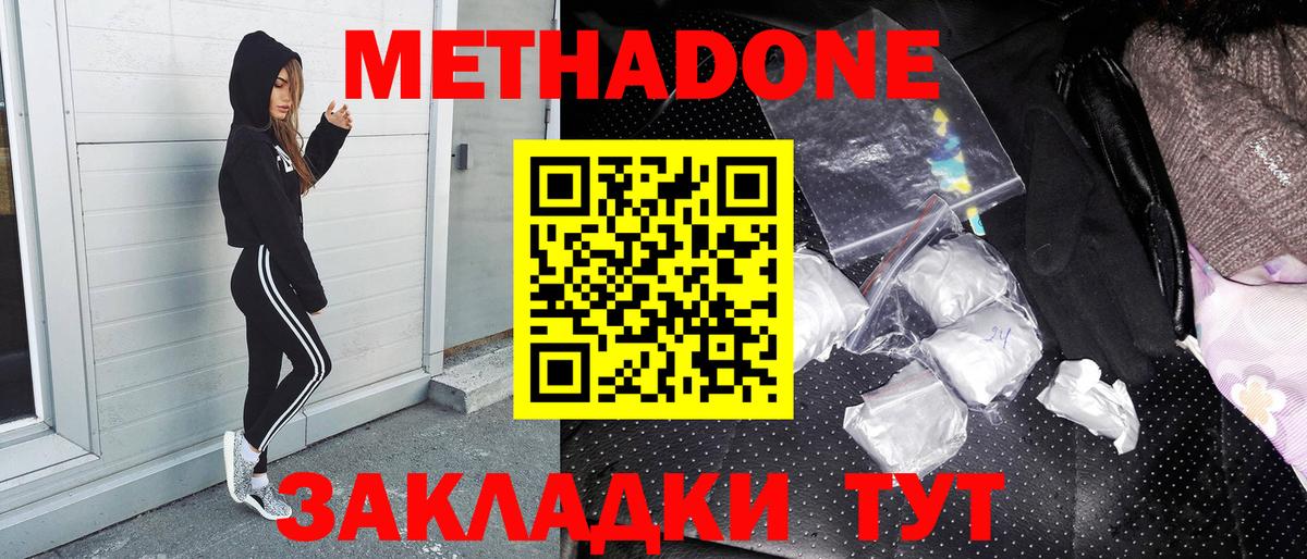omg рабочий сайт  МЕТАДОН мёд  Вход с VPN  Якутск 