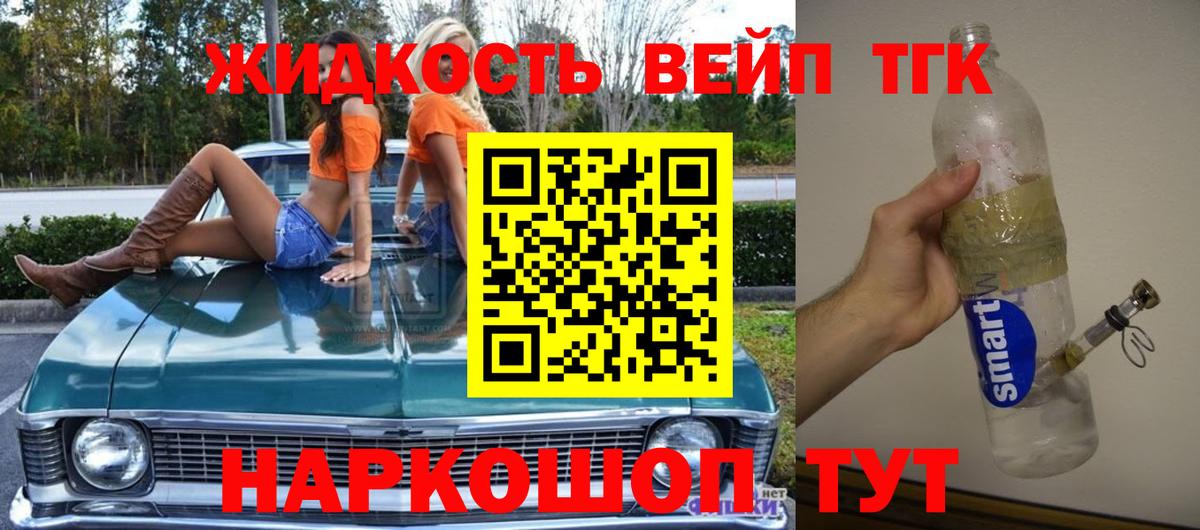 ТГК THC oil Якутск
